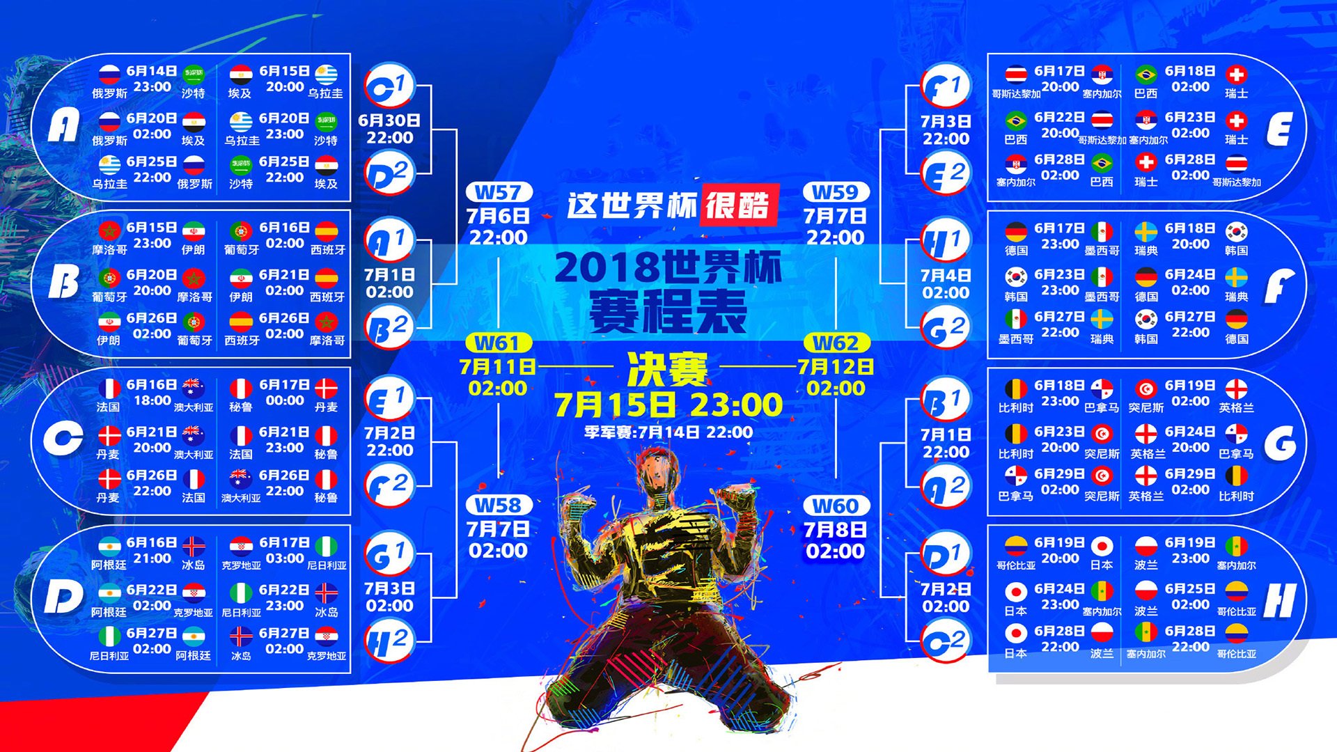 生死战惊魂，贝林厄姆一传一射，哥伦比亚3:2绝杀韩国昂首出线